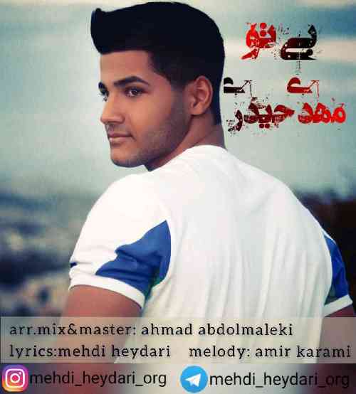 مهدی حیدری سیگار جای دست هس